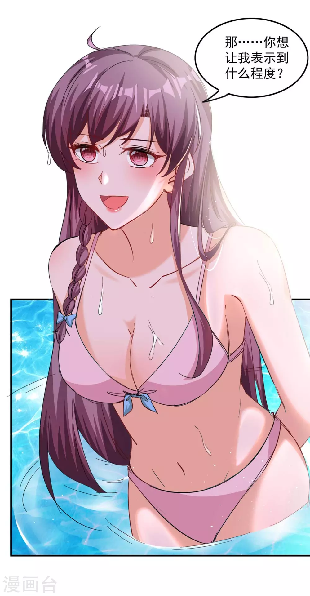 第165话 怀孕了10