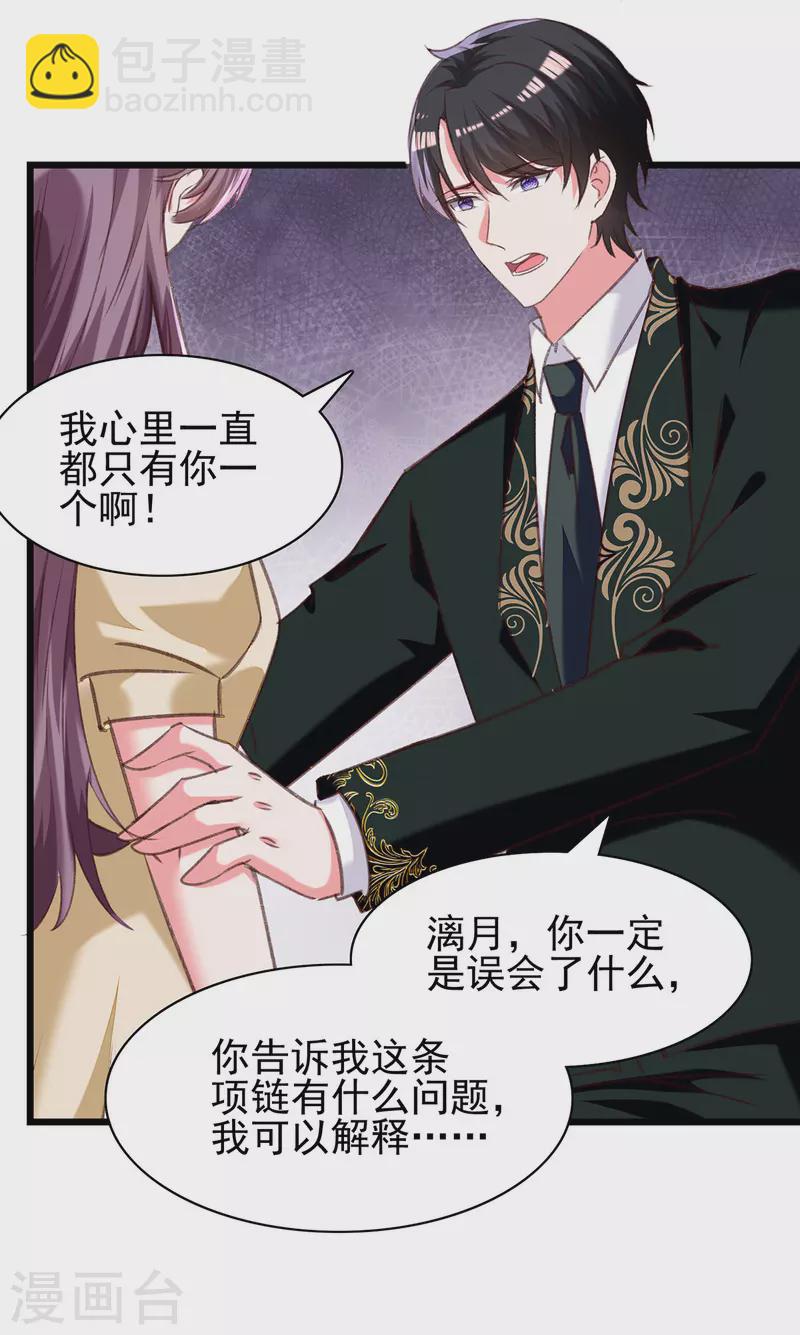 第291话 算帐0