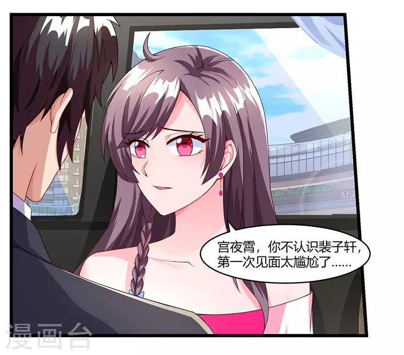 第72话 我的霸道只对你0