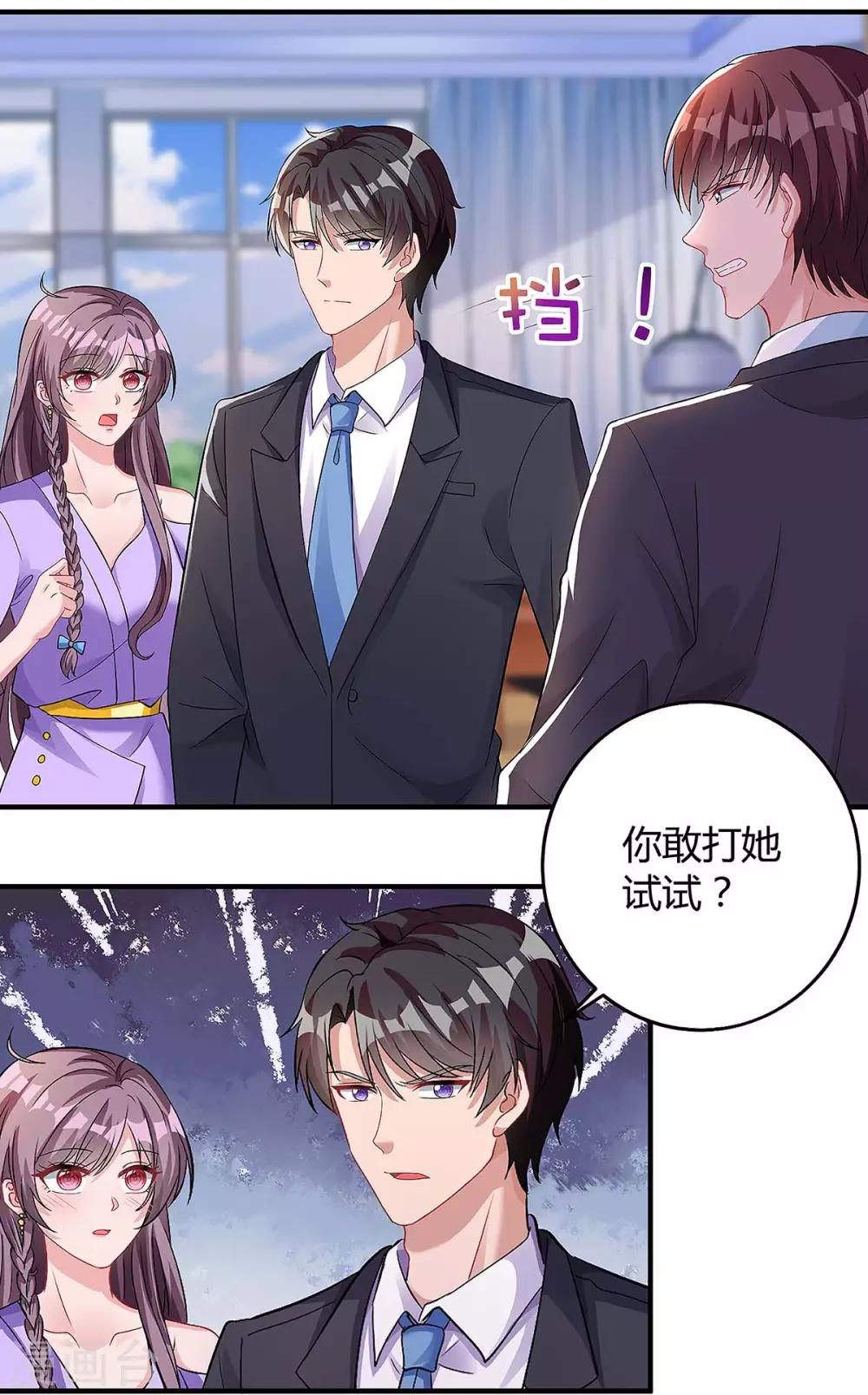 第112话 没事10