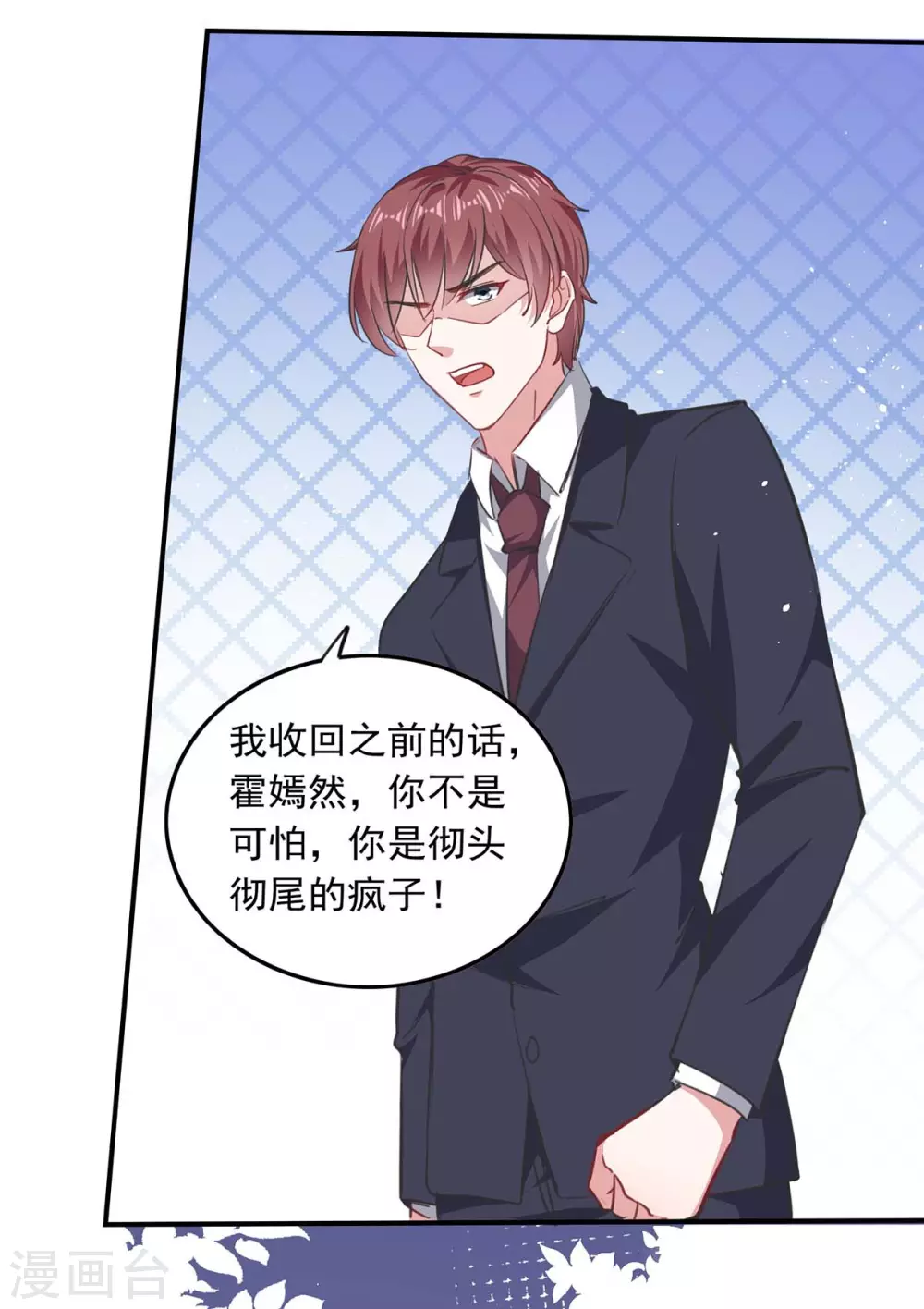 第177话 这个疯子15