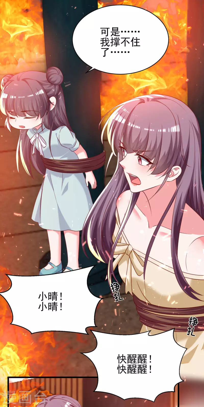 第297话我们都会没事的8