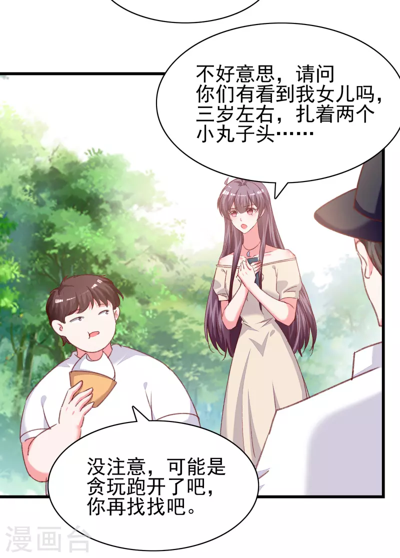 第295话出事了15