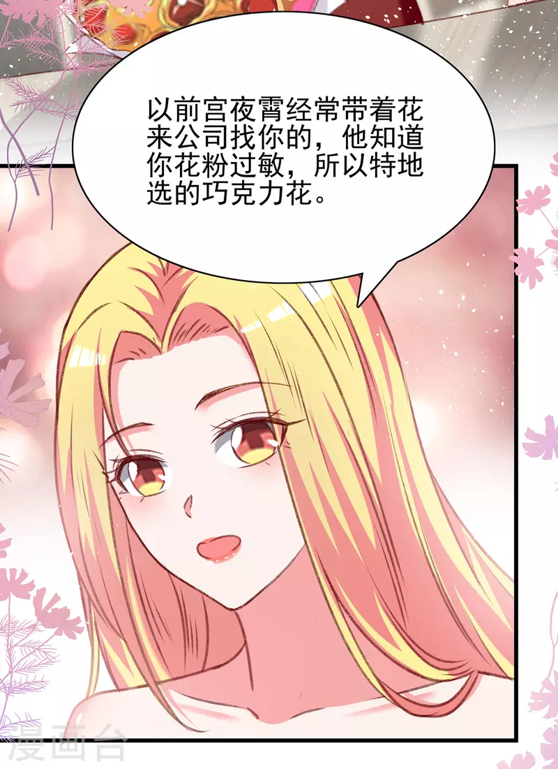 第285话 记忆碎片18