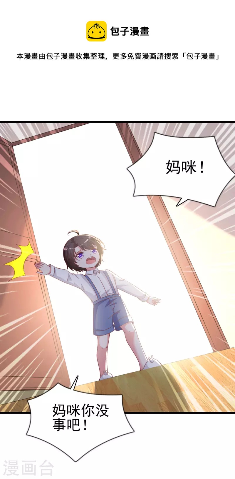 第272话 我要原谅他吗？8