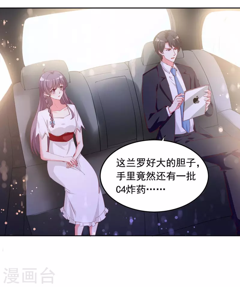 第230话 你不能去冒险3