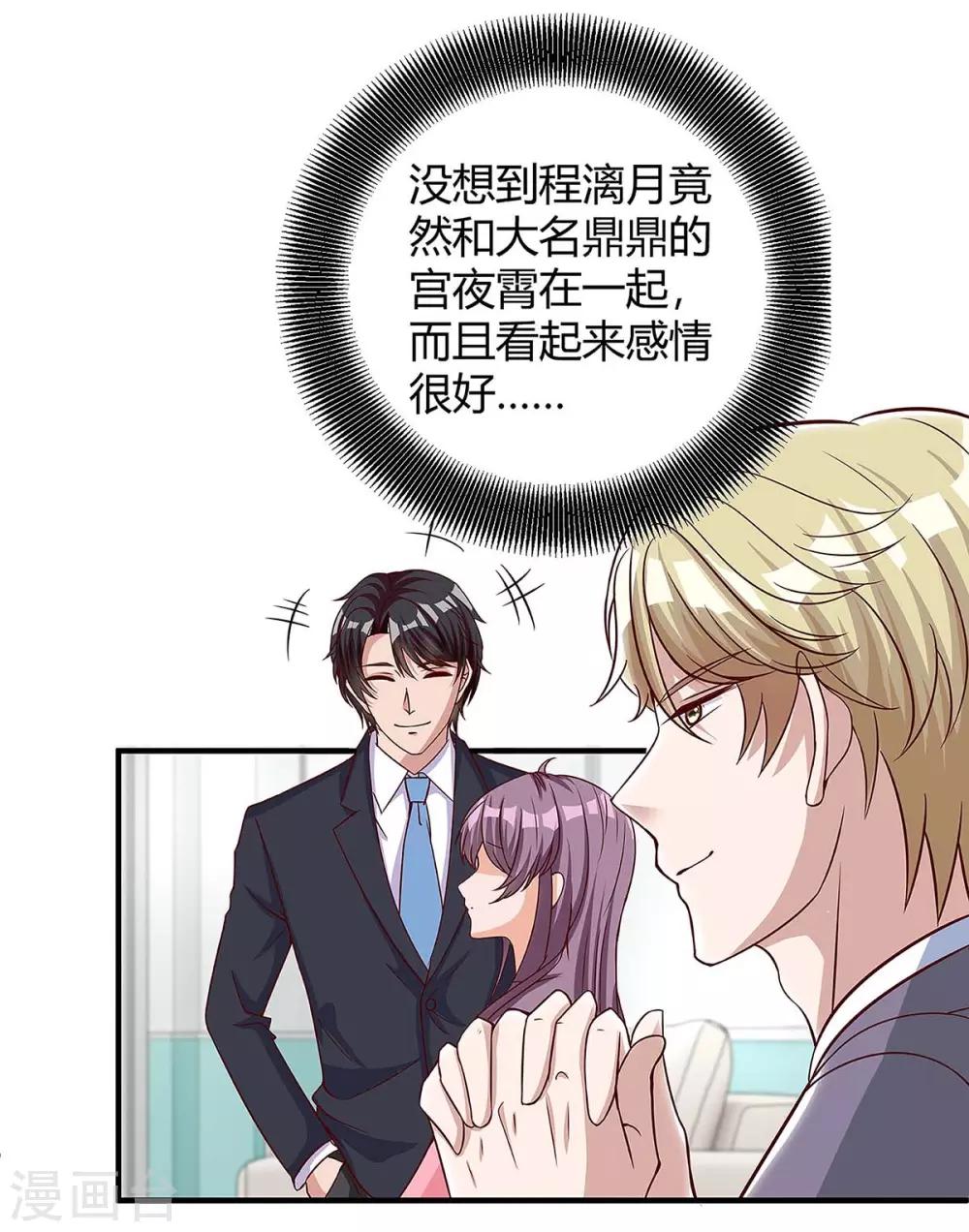第133话 结果出来了24