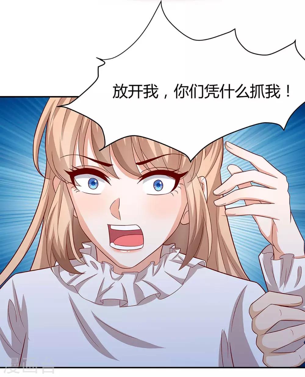 第130话 罪魁祸手20
