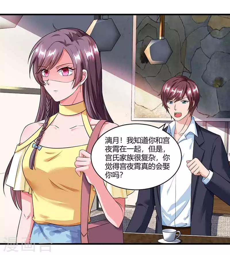 第44话 误会5