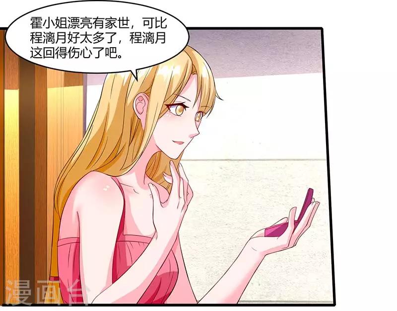 第65话 风言风语2