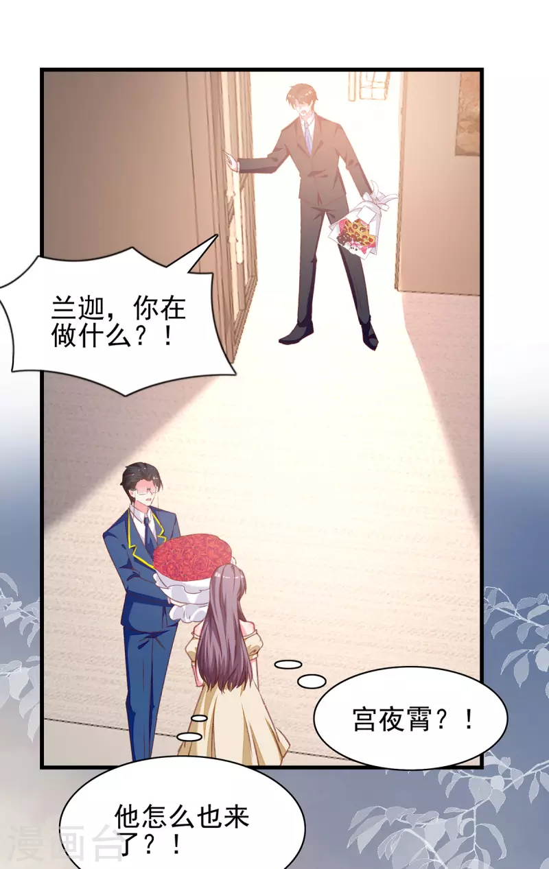 第284话 入职礼物17