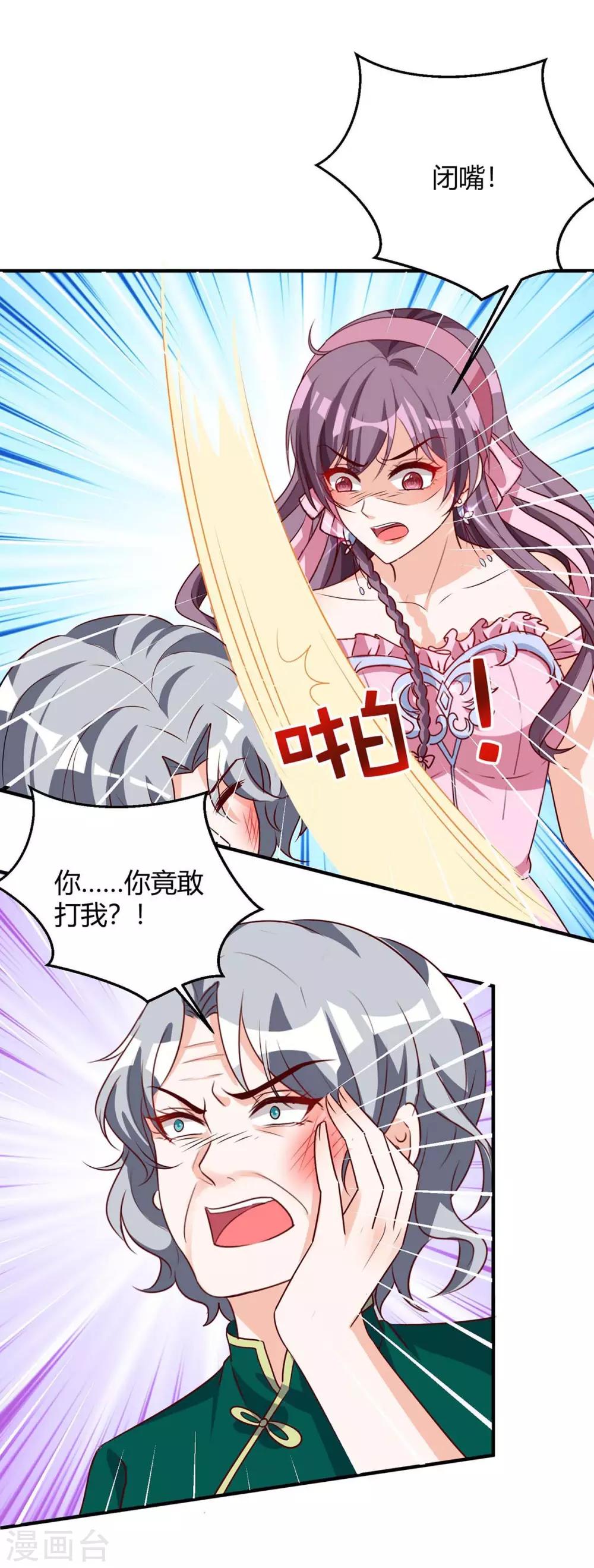 第140话 打的就是你24