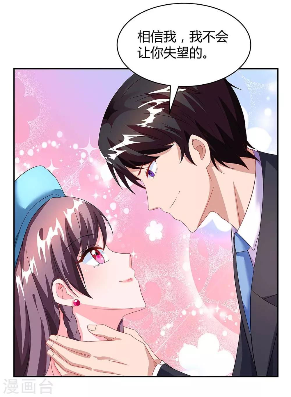 第93话 爷爷的打算11
