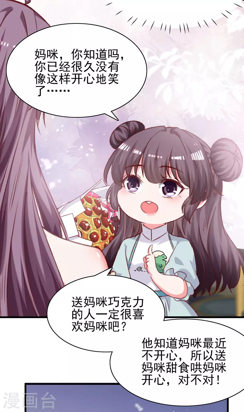 第286话 兄妹同心10