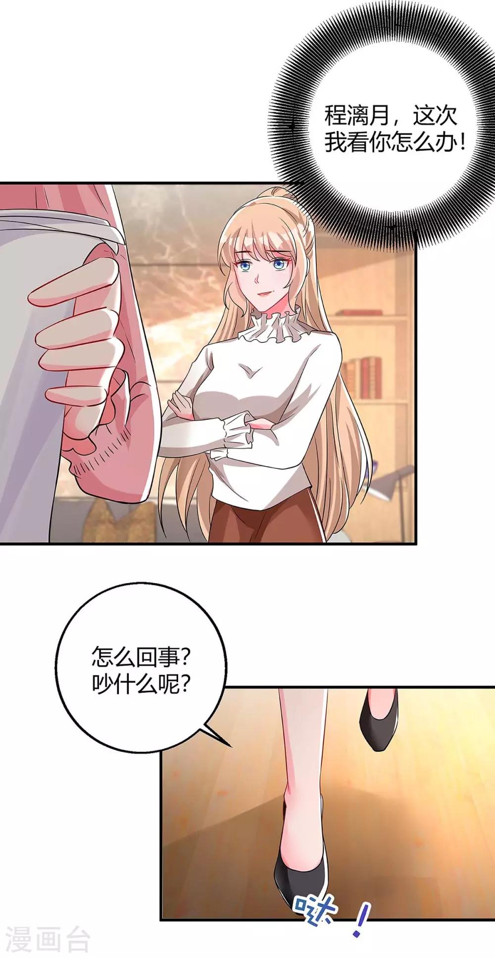 第128话 多嘴3