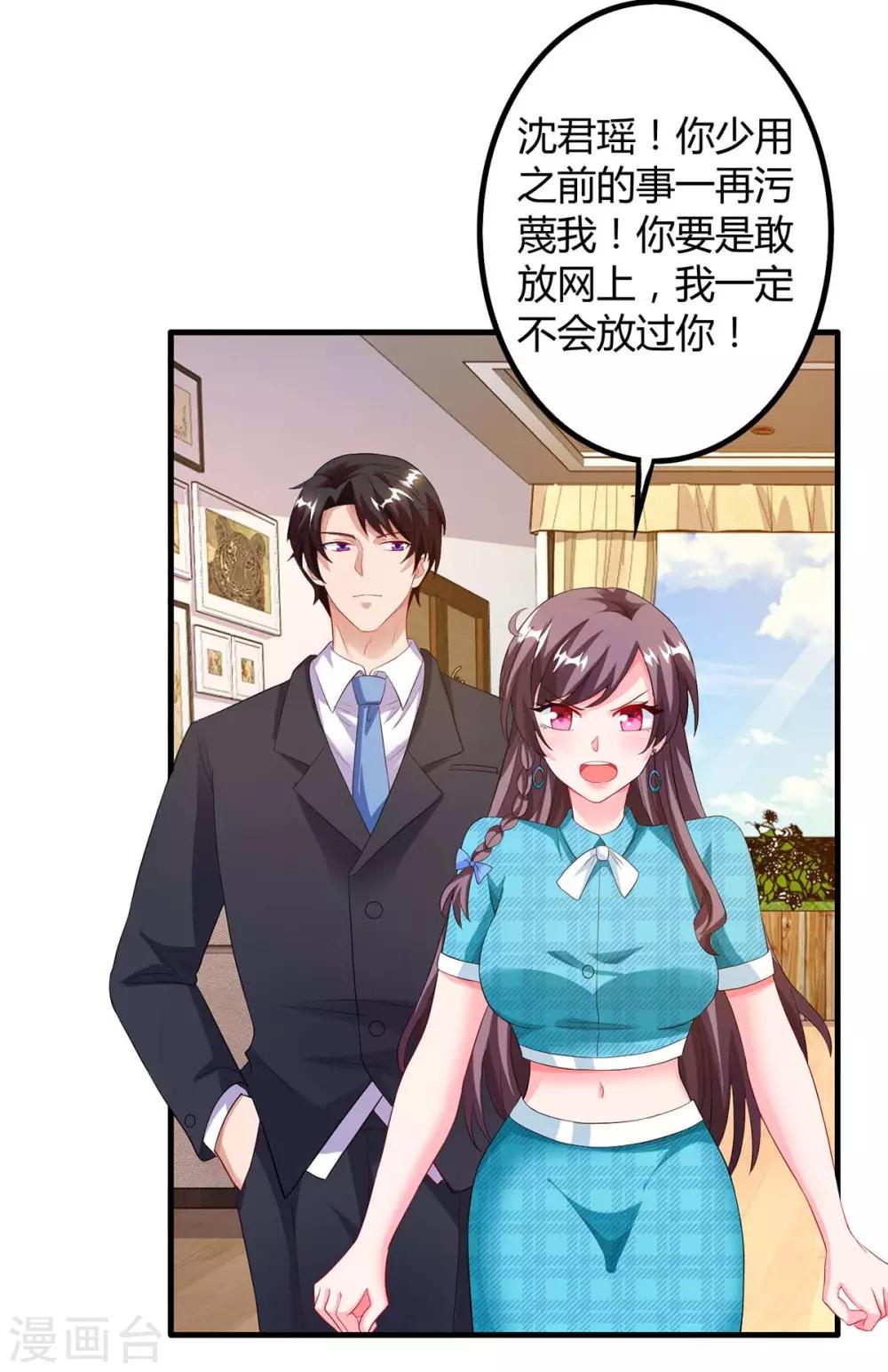 第102话 联手2