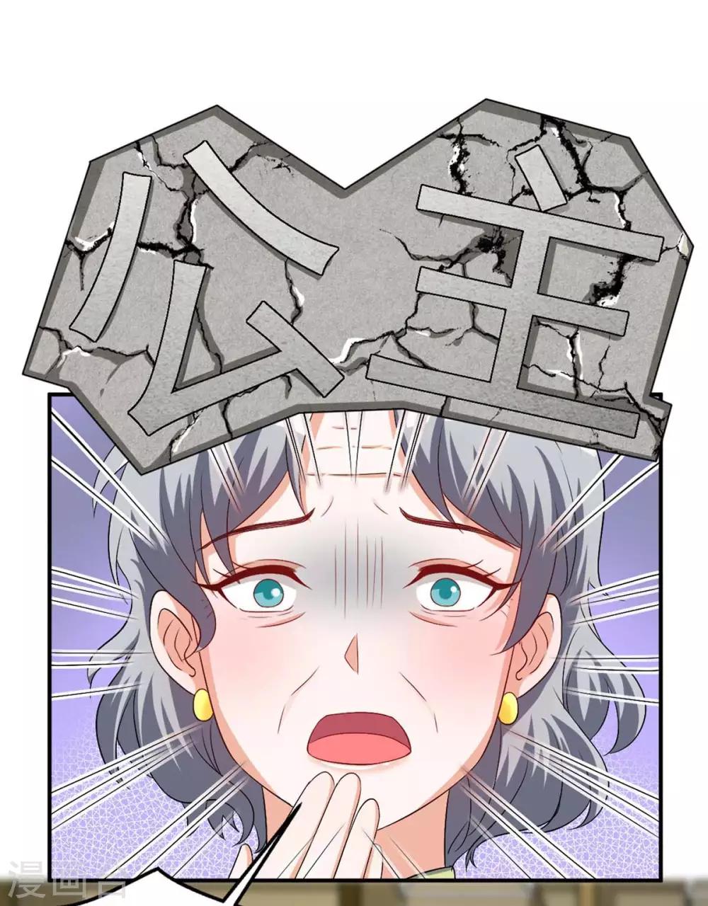 第141话 公主的女儿25