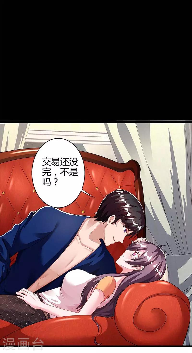 第86话 信我25