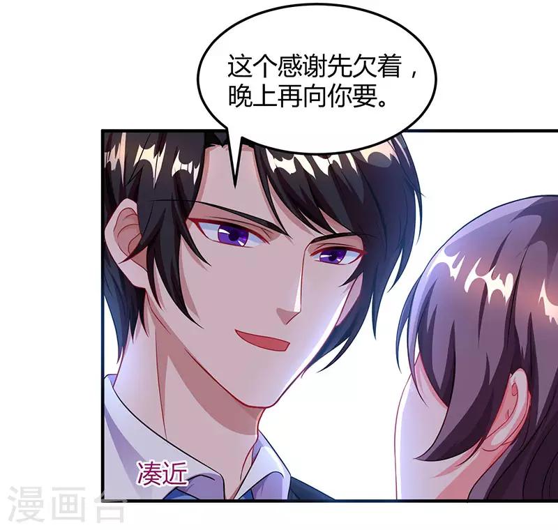 第55话 一切有我12
