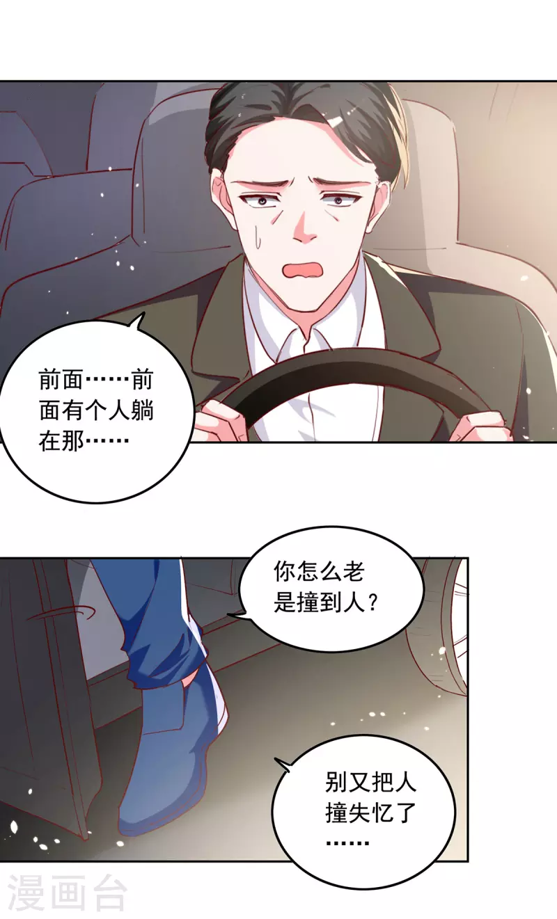 第268话 你千万不能有事啊13
