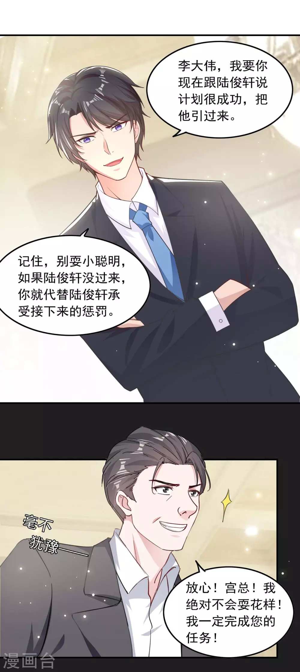 第180话 乔装7