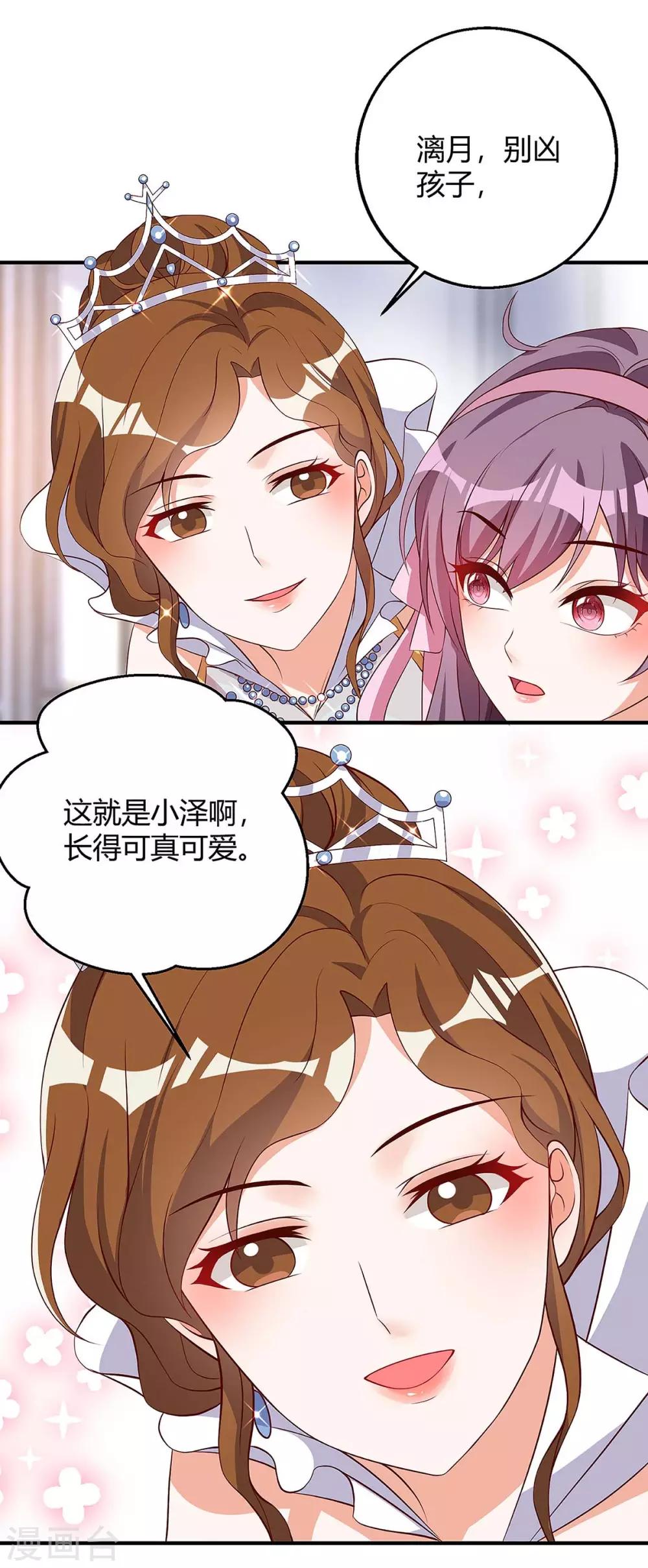 第137话 挑衅9