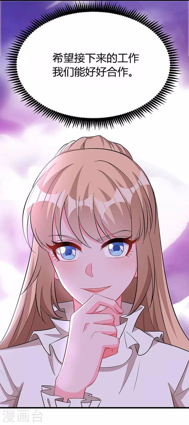 第116话 设计珠宝6