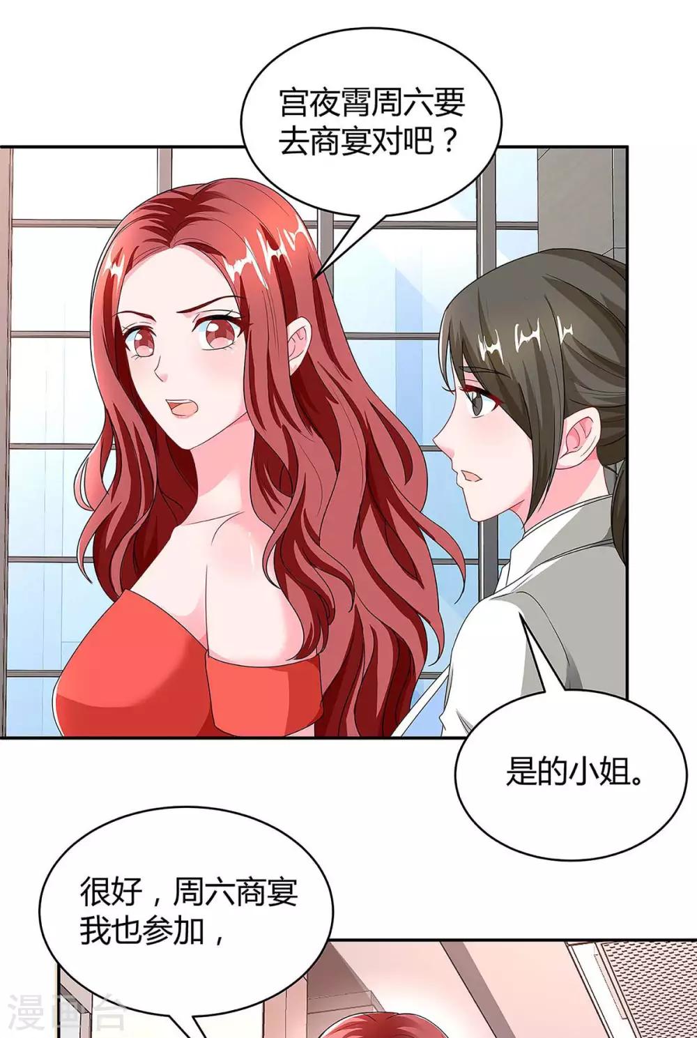 第97话 阴谋16