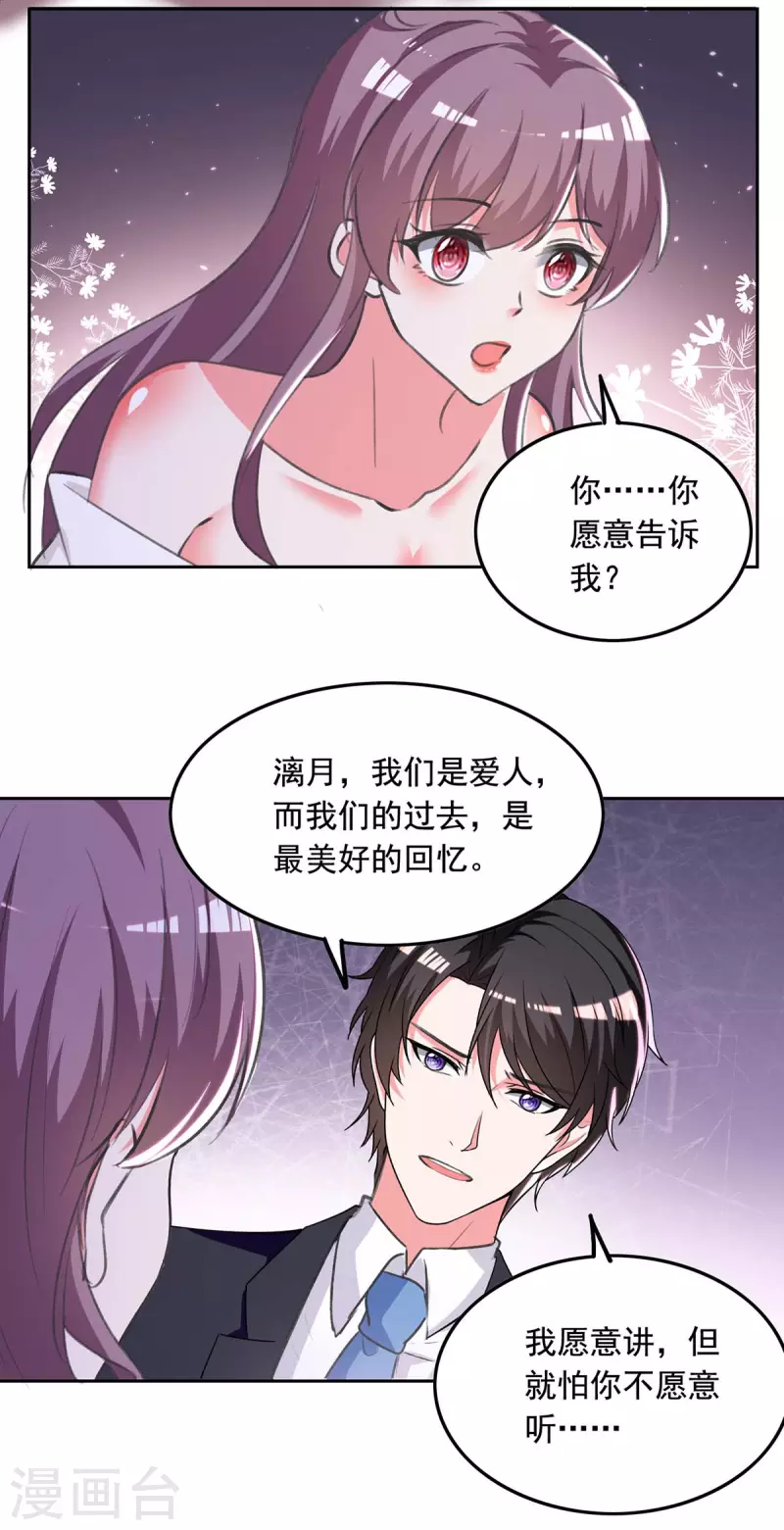 第246话 过去的美好4
