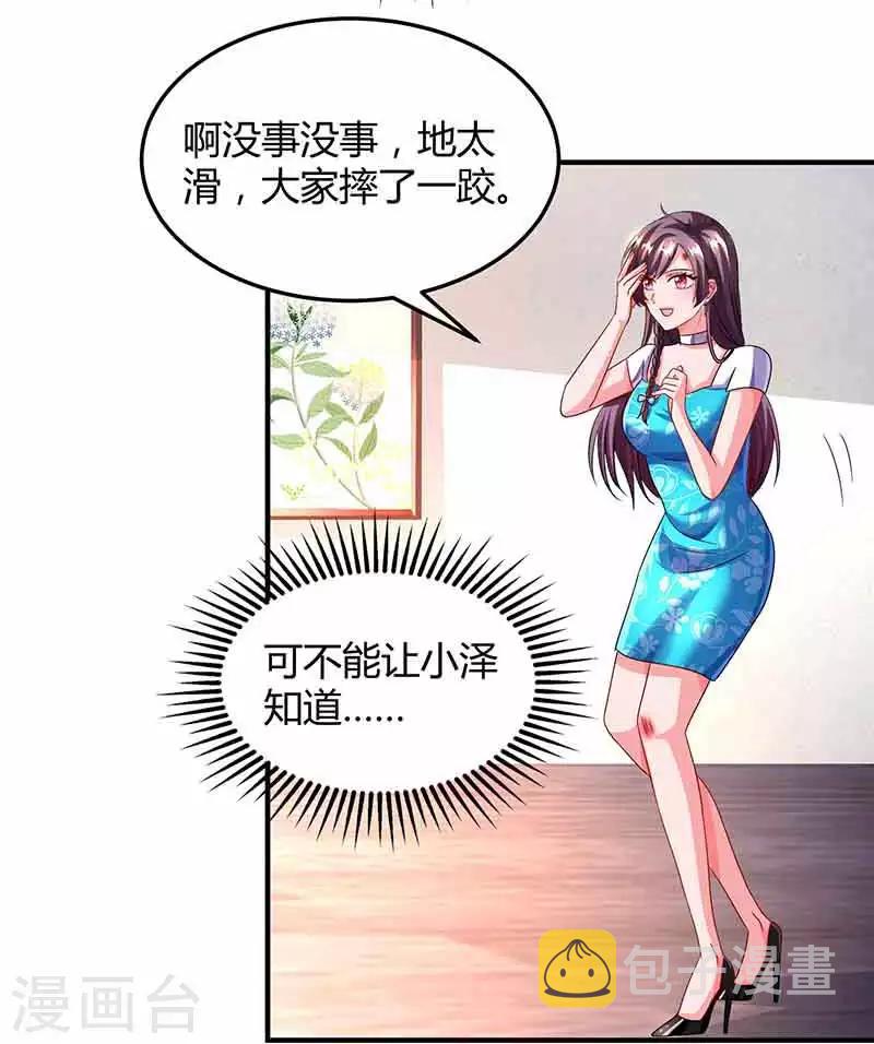 第37话 妈咪受伤2