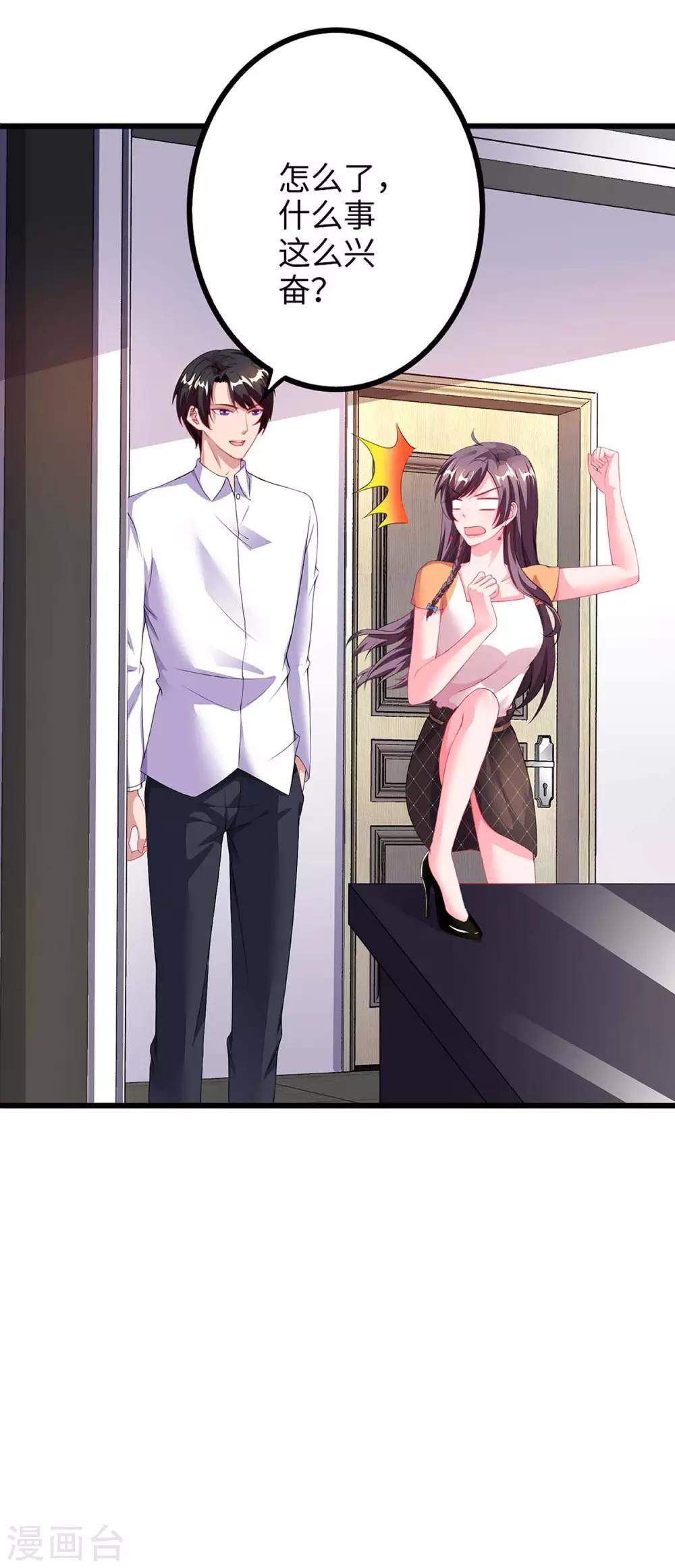 第87话 得奖了26