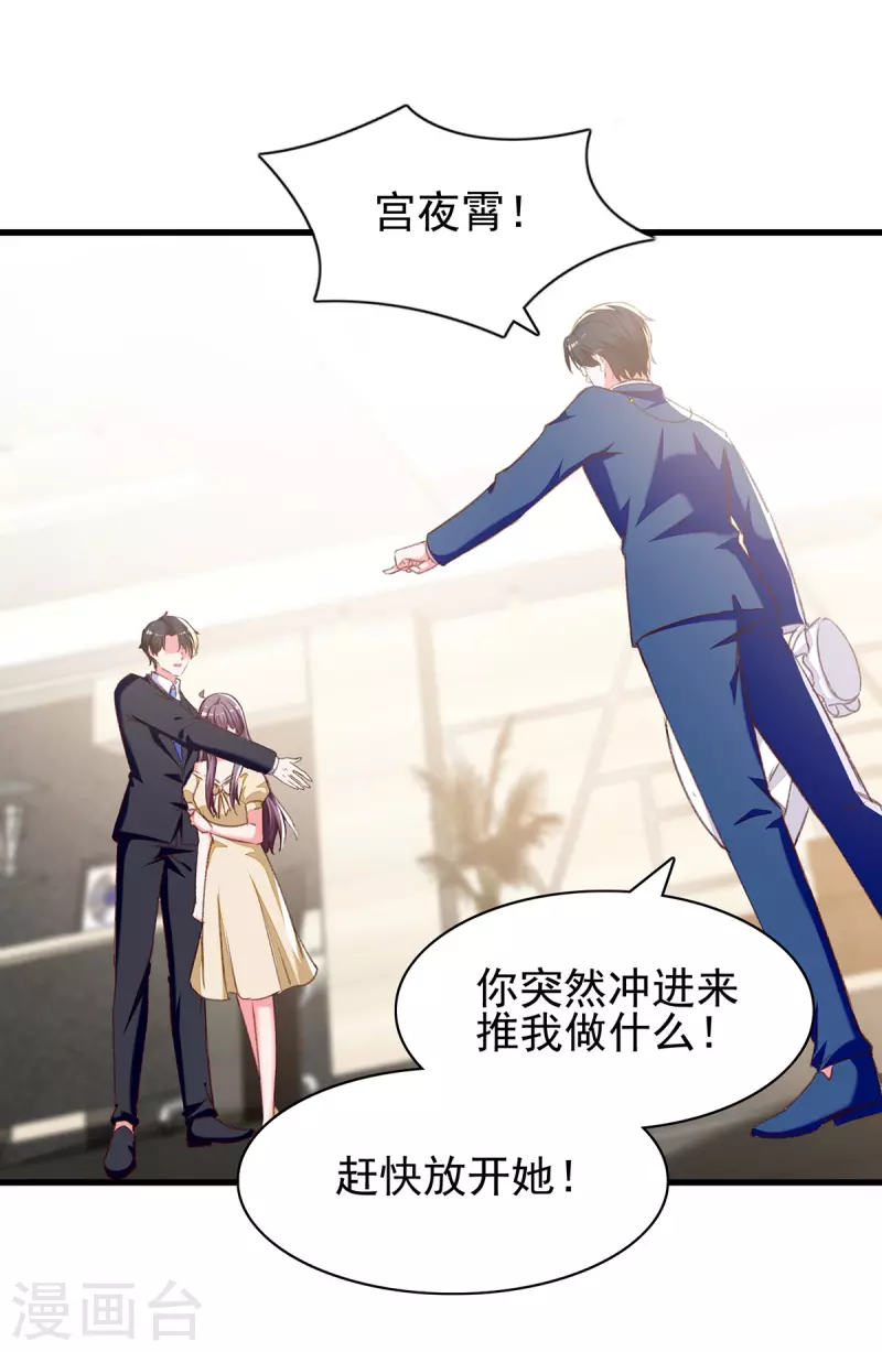 第284话 入职礼物18