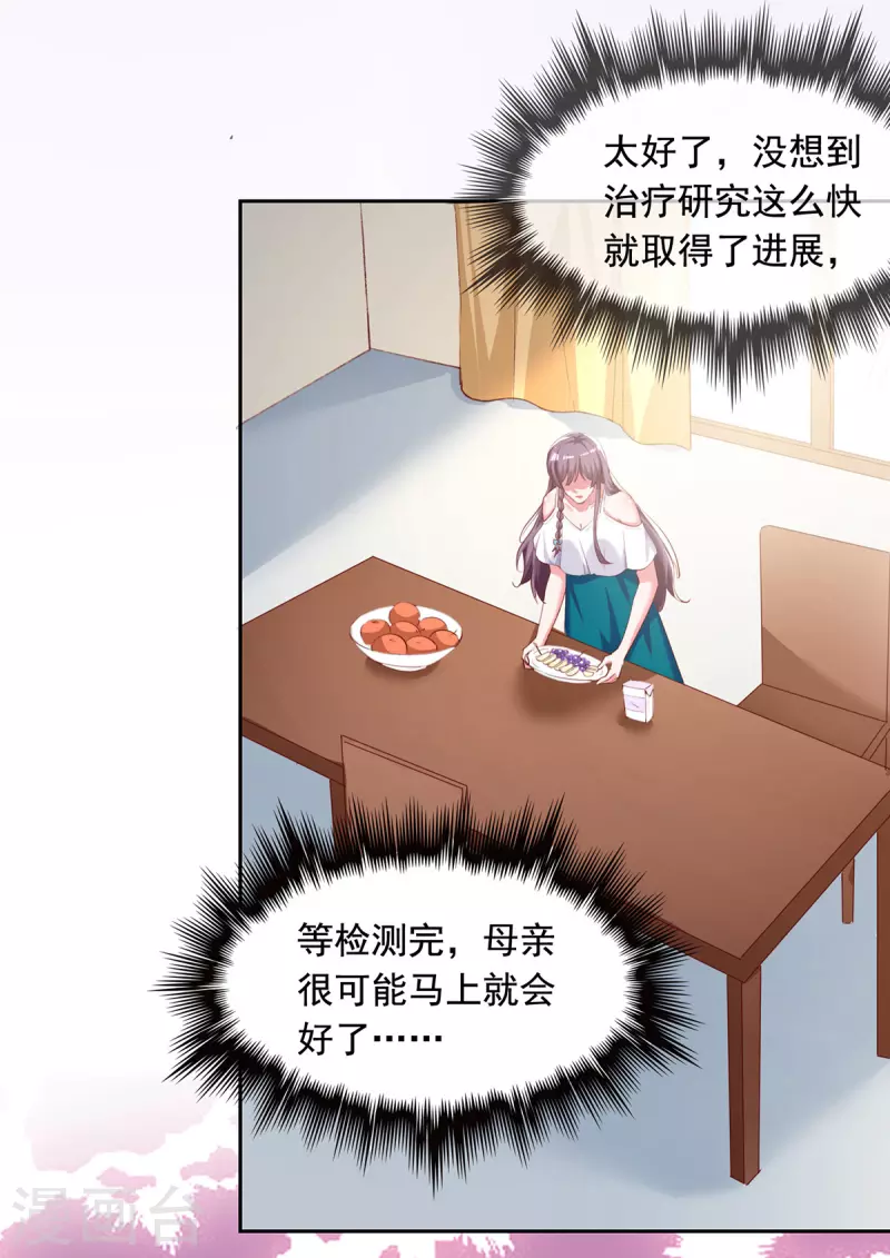 第266话 妈不见了6