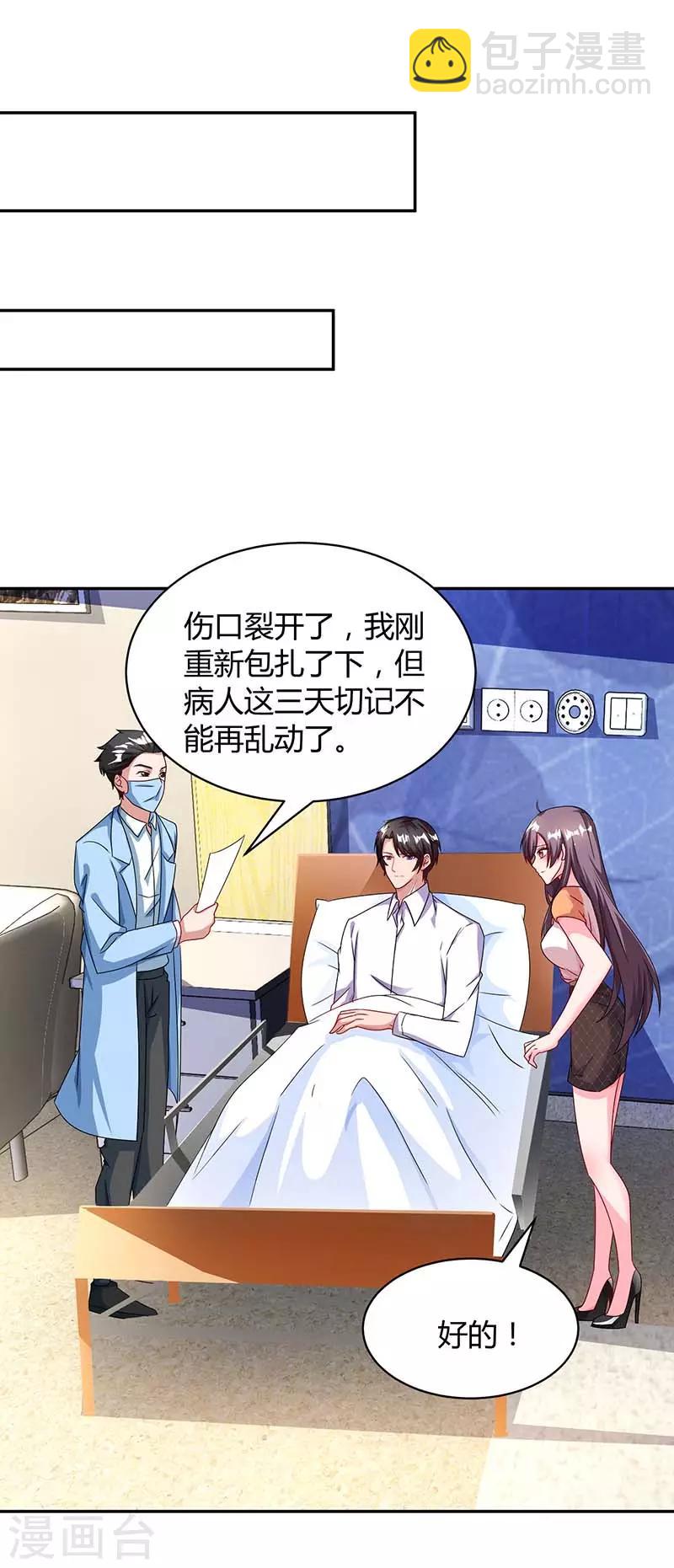 第79话 借刀杀人11