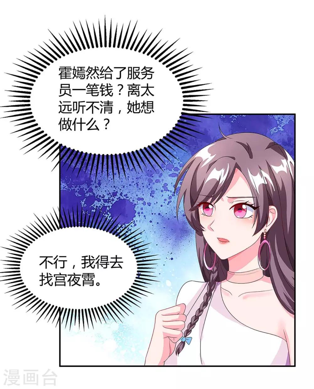 第98话 败露1