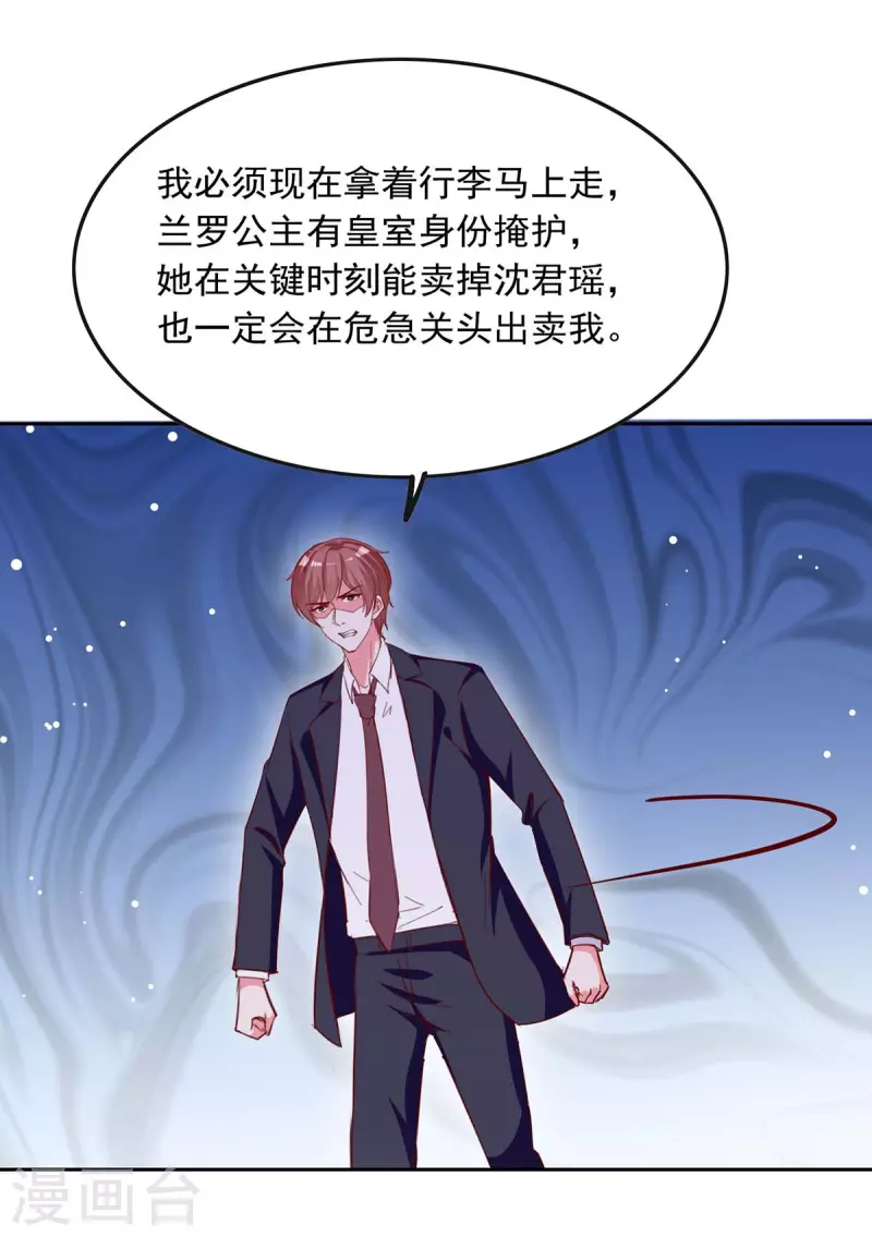 第227话 猎物上钩10