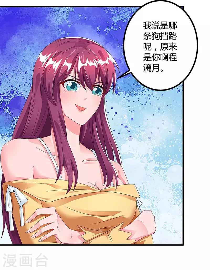 第101话 需要什么能耐19