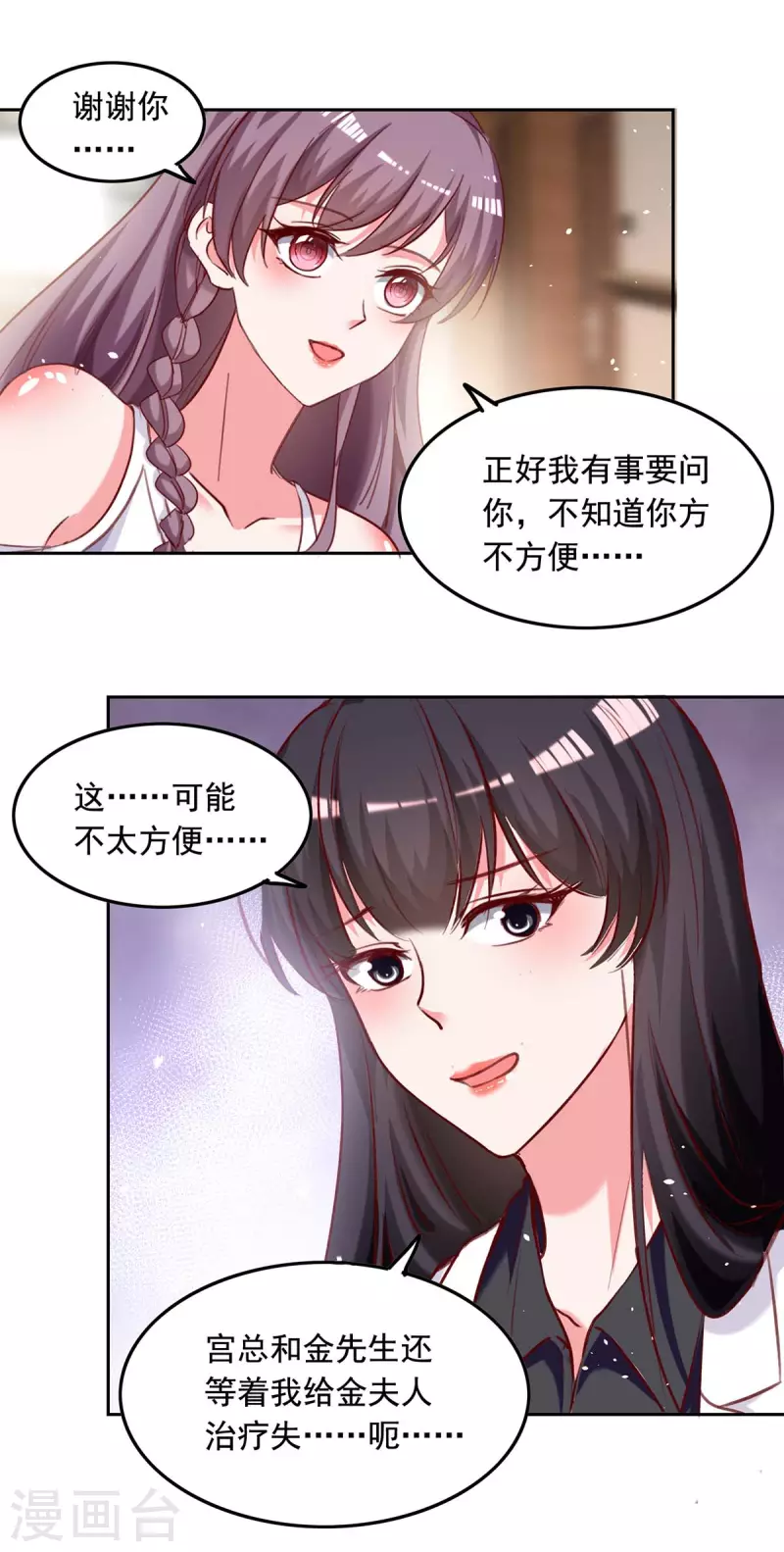 第254话 谎言被戳穿1