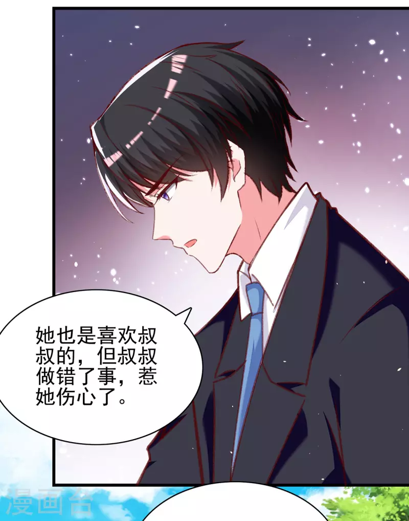 第275话 你要好好道歉哦21