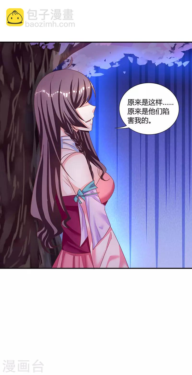 第2话 净身出户24