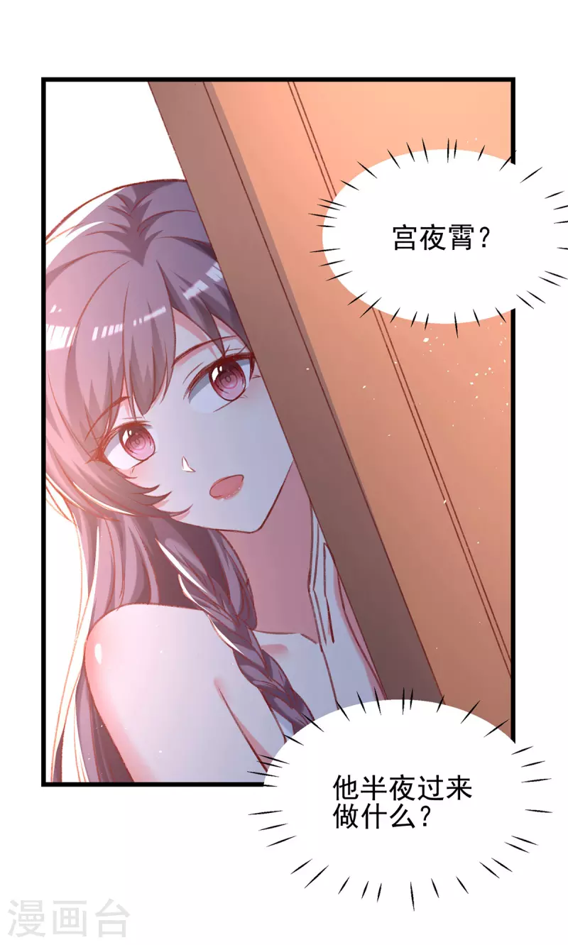 第272话 我要原谅他吗？26