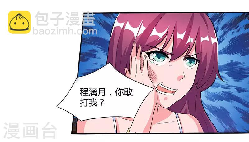 第24话 强势警告11