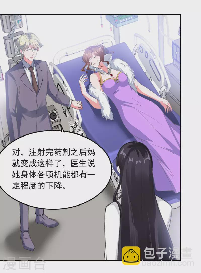第258话 没有证据20