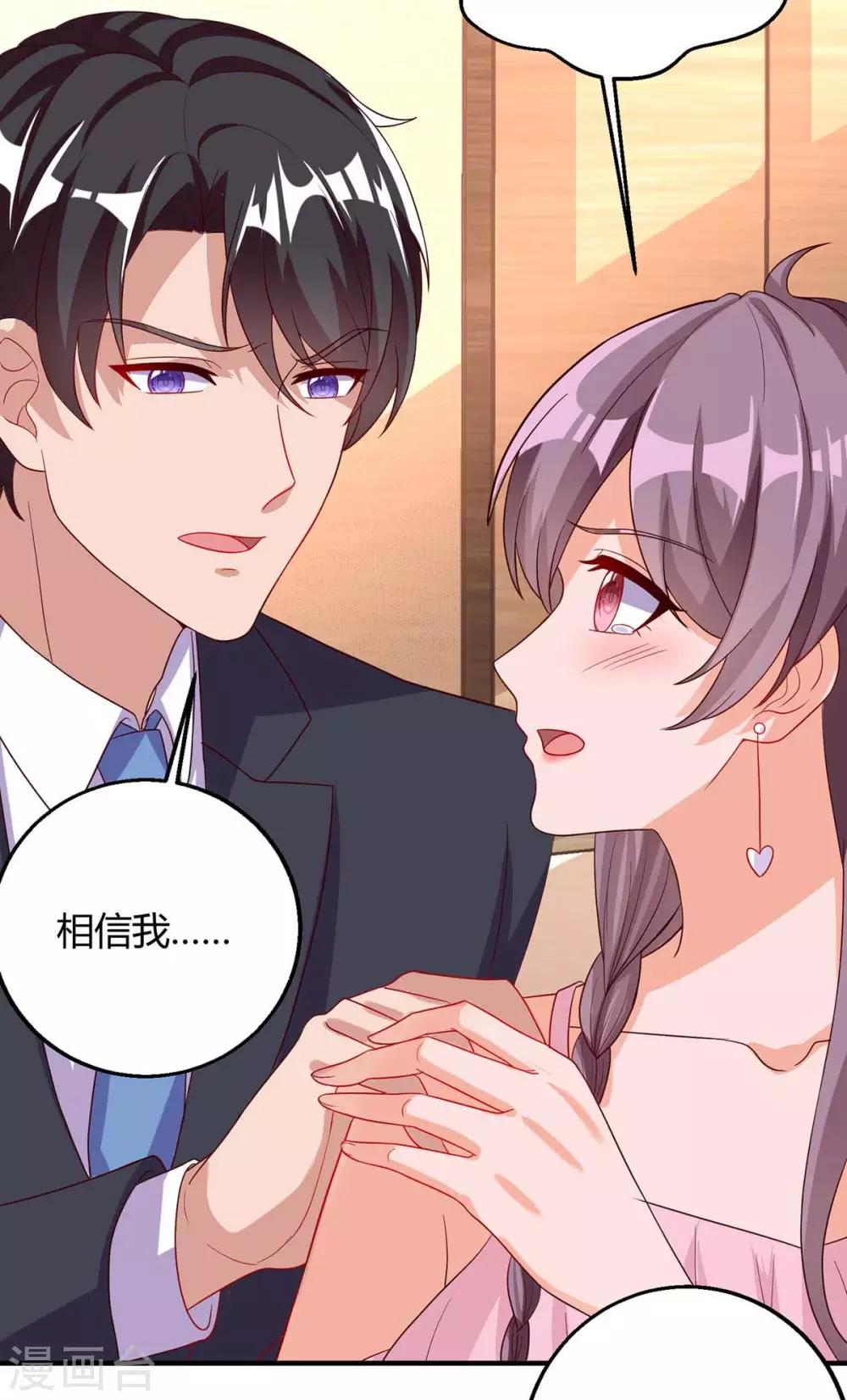 第145话 坏女人14