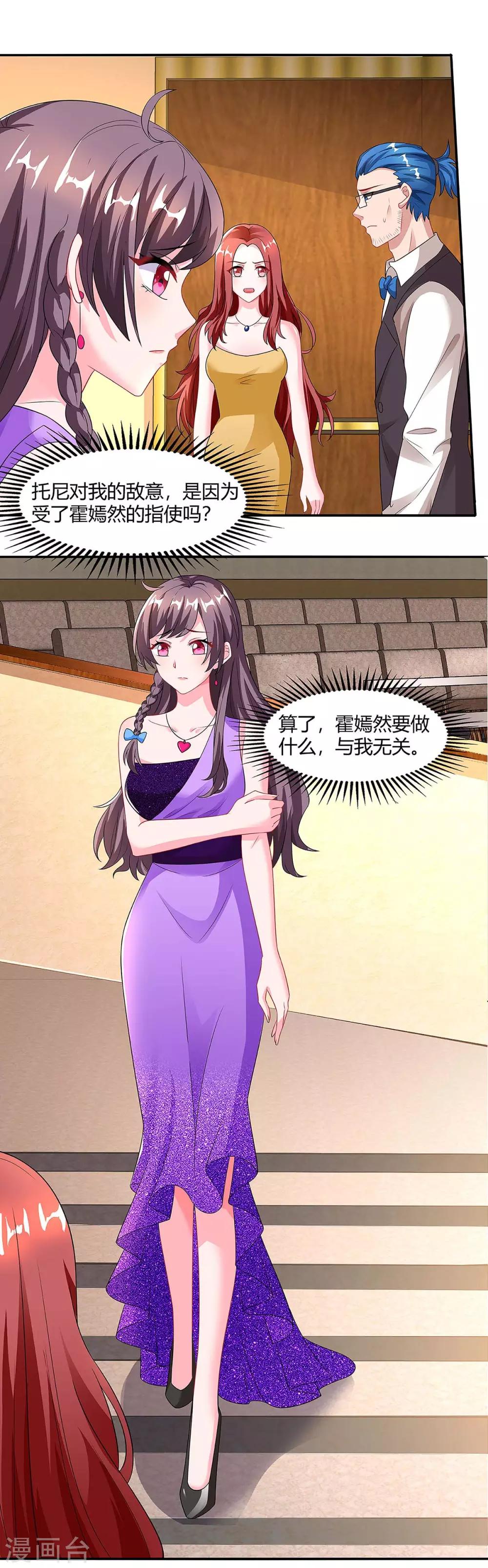 第91话 走着瞧4