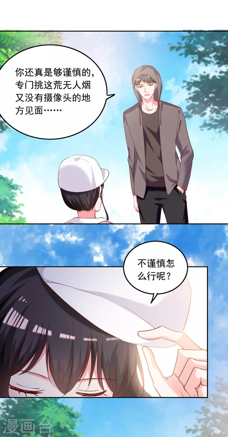 第264话 你这是要杀人啊！7