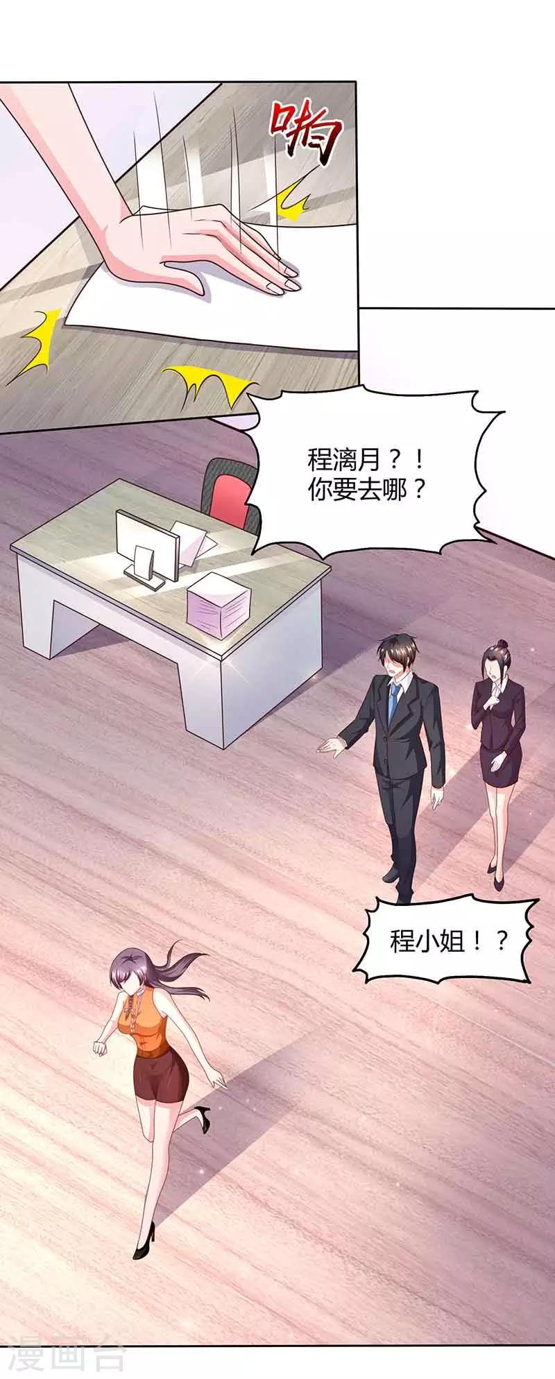 第46话 借刀杀人8
