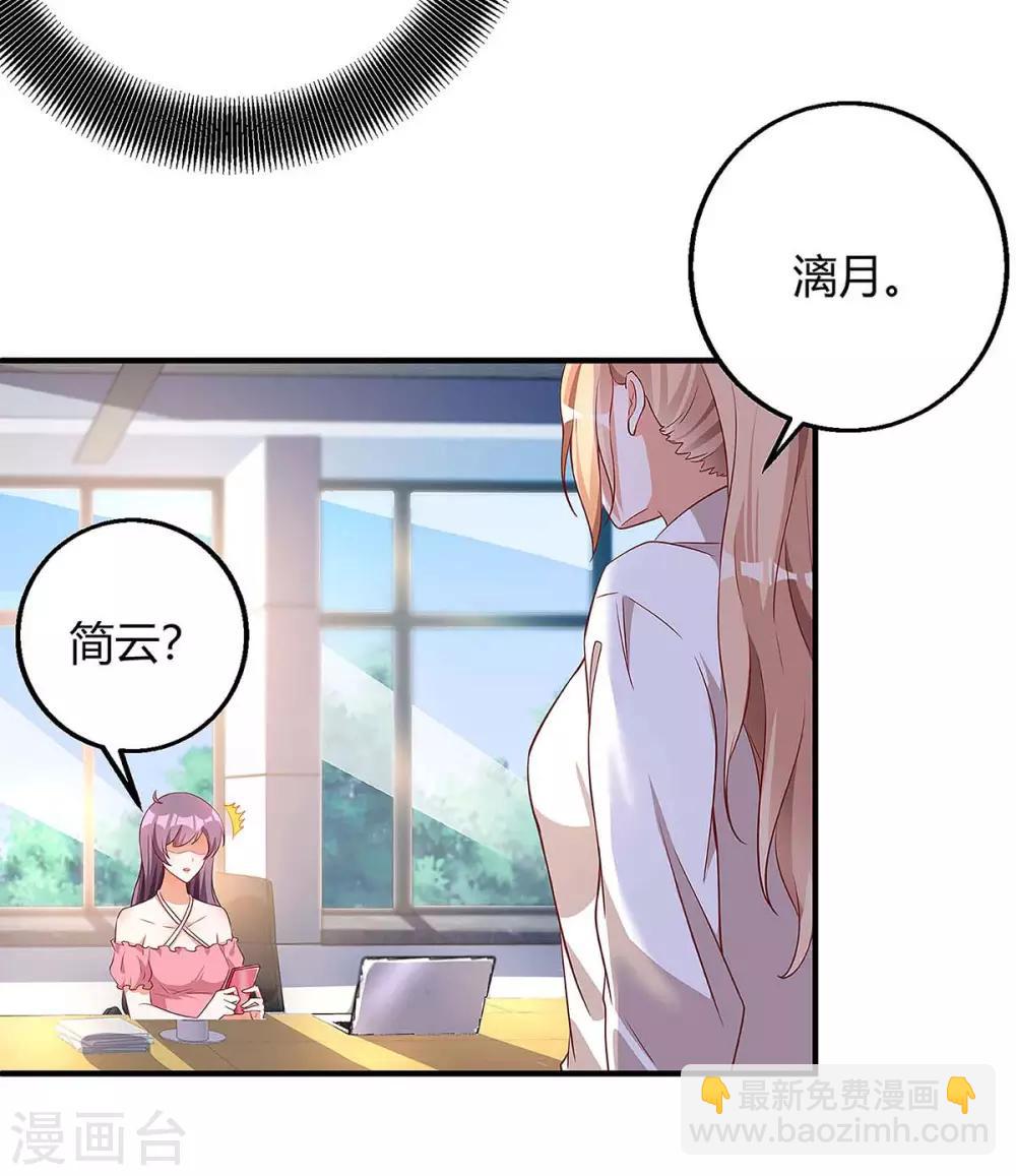 第123话 单独见面21