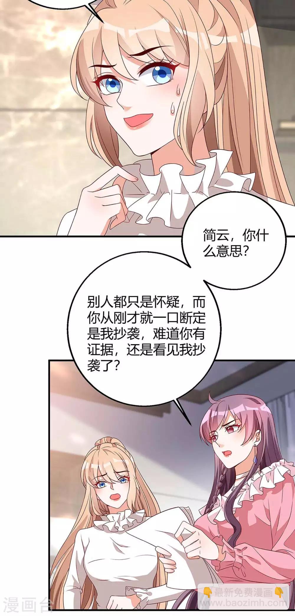 第128话 多嘴9