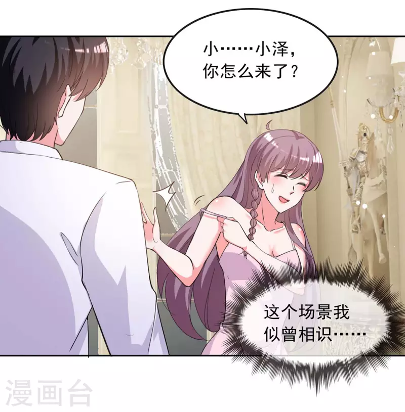 第223话 你们在干嘛？21